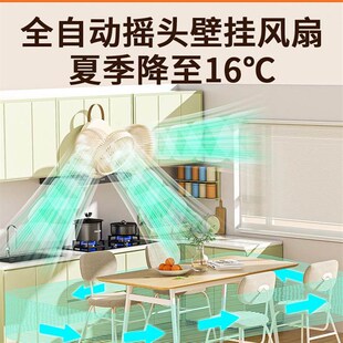 风扇壁挂厨房用房间挂墙电扇卫生间厕所户外露营带充电USB小风扇
