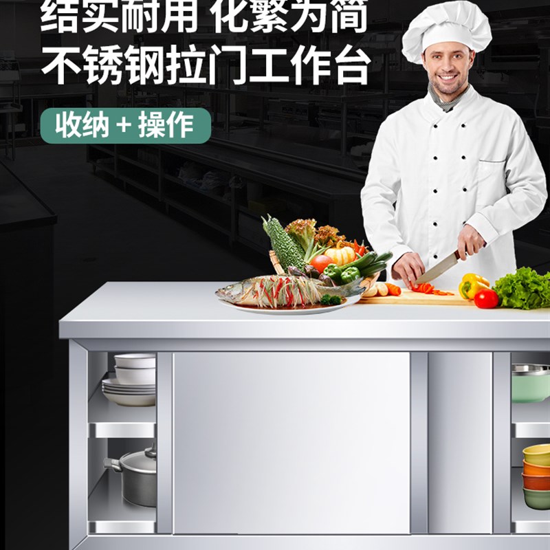 不锈钢家用拉门工作台厨房桌子打荷操作台切菜商用台面案板柜