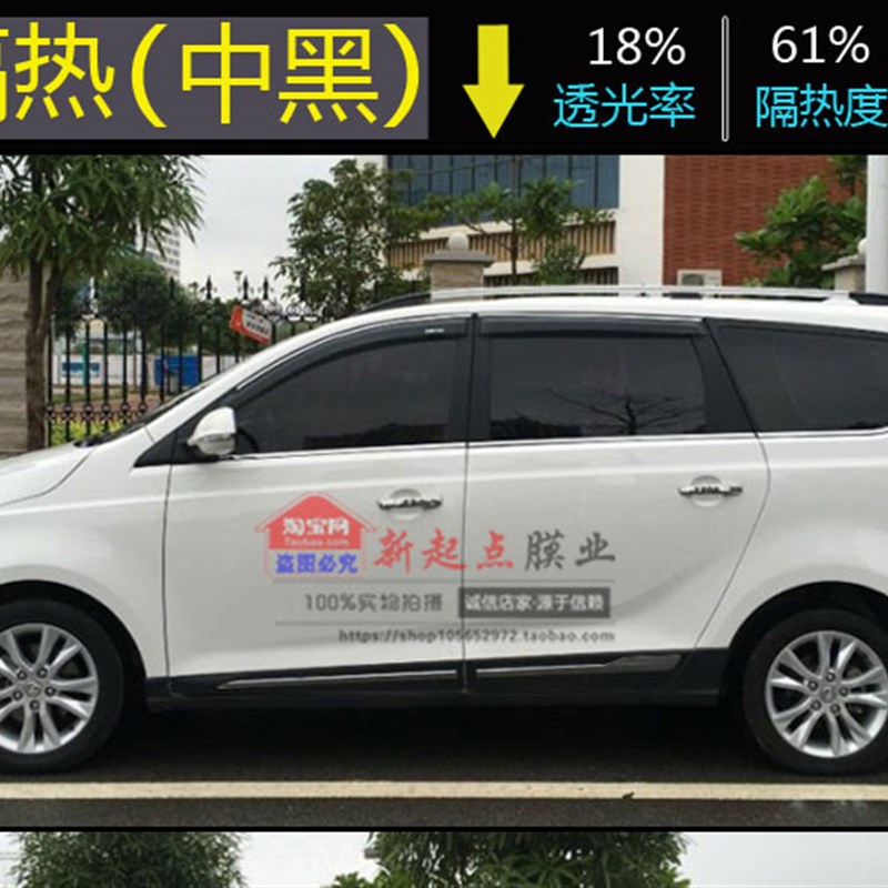 宝骏560全车窗玻璃膜530太阳膜510隔热防爆防晒面包车贴膜汽车膜