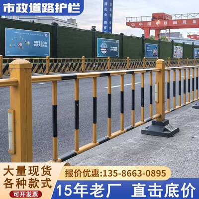 浙江宁波城市道路护栏人行道交通隔离栏市政非机动车道隔离护栏厂