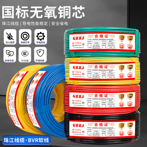 铜芯多股软线电线BVR1/1.5/2.5/4/6/10平方纯铜线阻燃家装电缆线