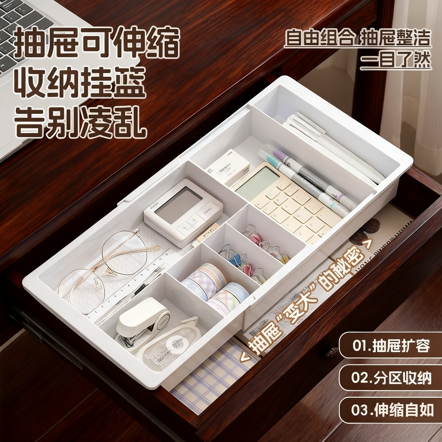 【悬挂款】日式抽屉分类收纳盒