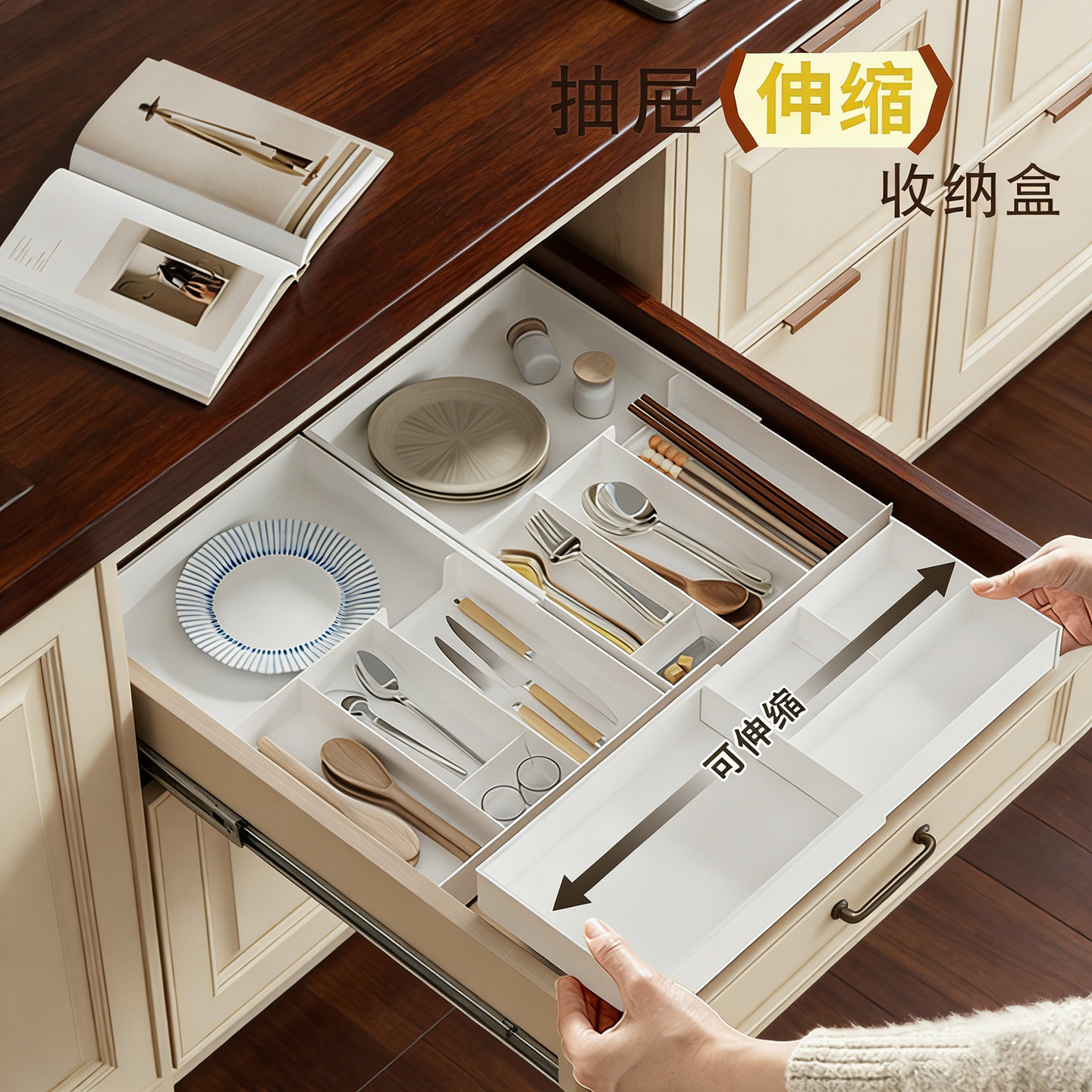 日式厨房抽屉收纳盒【可伸缩】