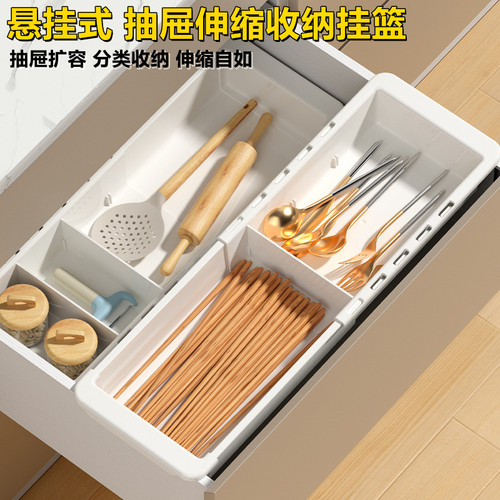 可伸缩【悬挂式】抽屉分类收纳盒