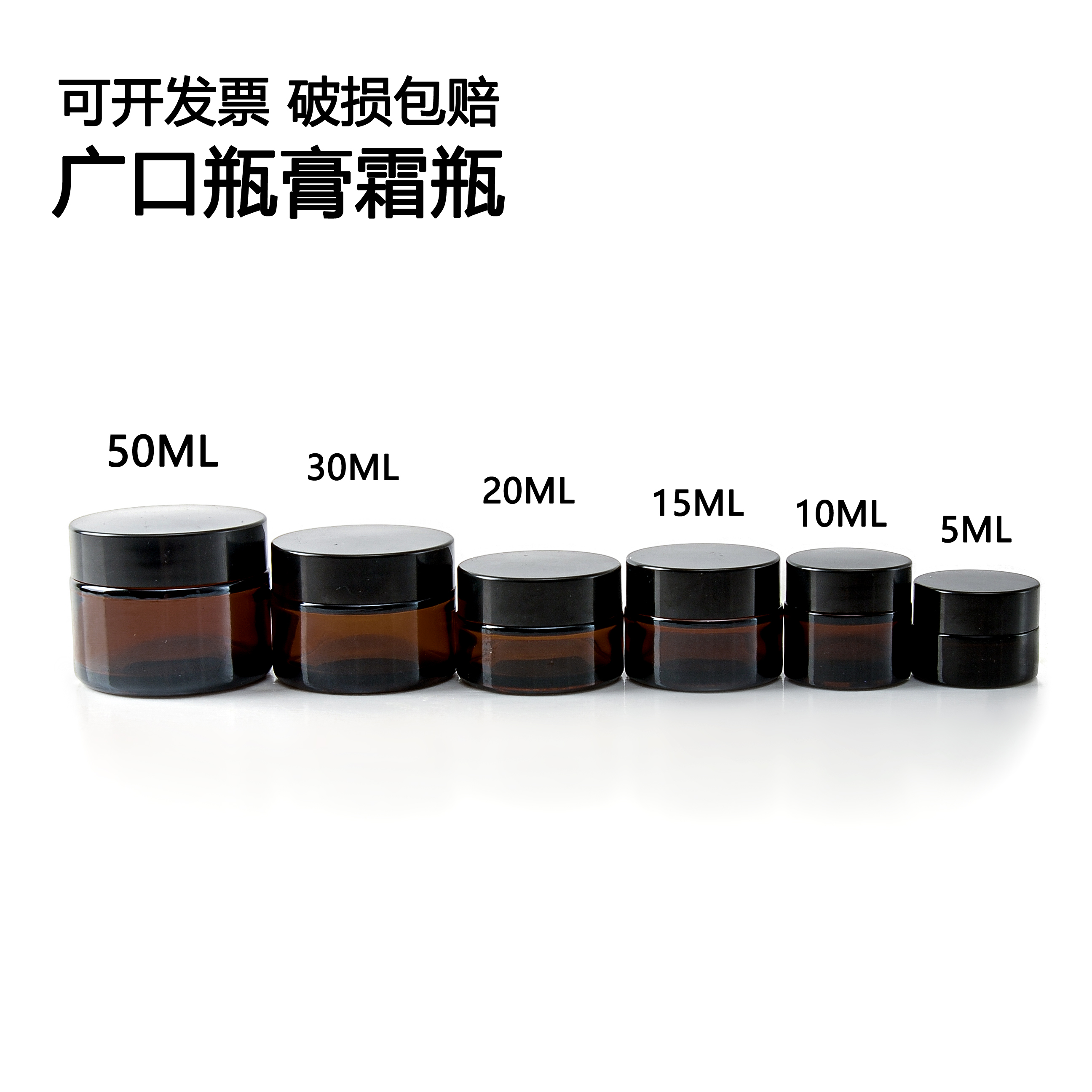 棕色玻璃面霜空瓶分装瓶