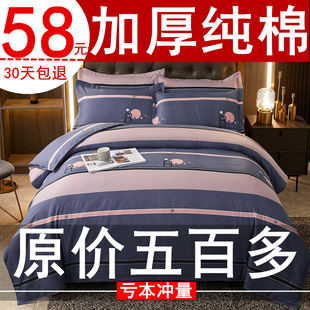 四件套100全棉床m上用品床单被套1.8双人被罩床上4件套秋冬季