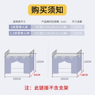 学生宿舍上下w铺纯色强遮光全包全封闭单人寝室防 床帘蚊帐一体式