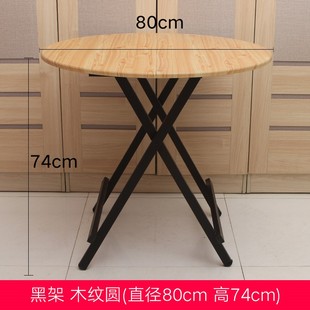 家用折叠桌简易圆桌吃饭桌子现代简约便携小户型4人W餐桌小饭桌子