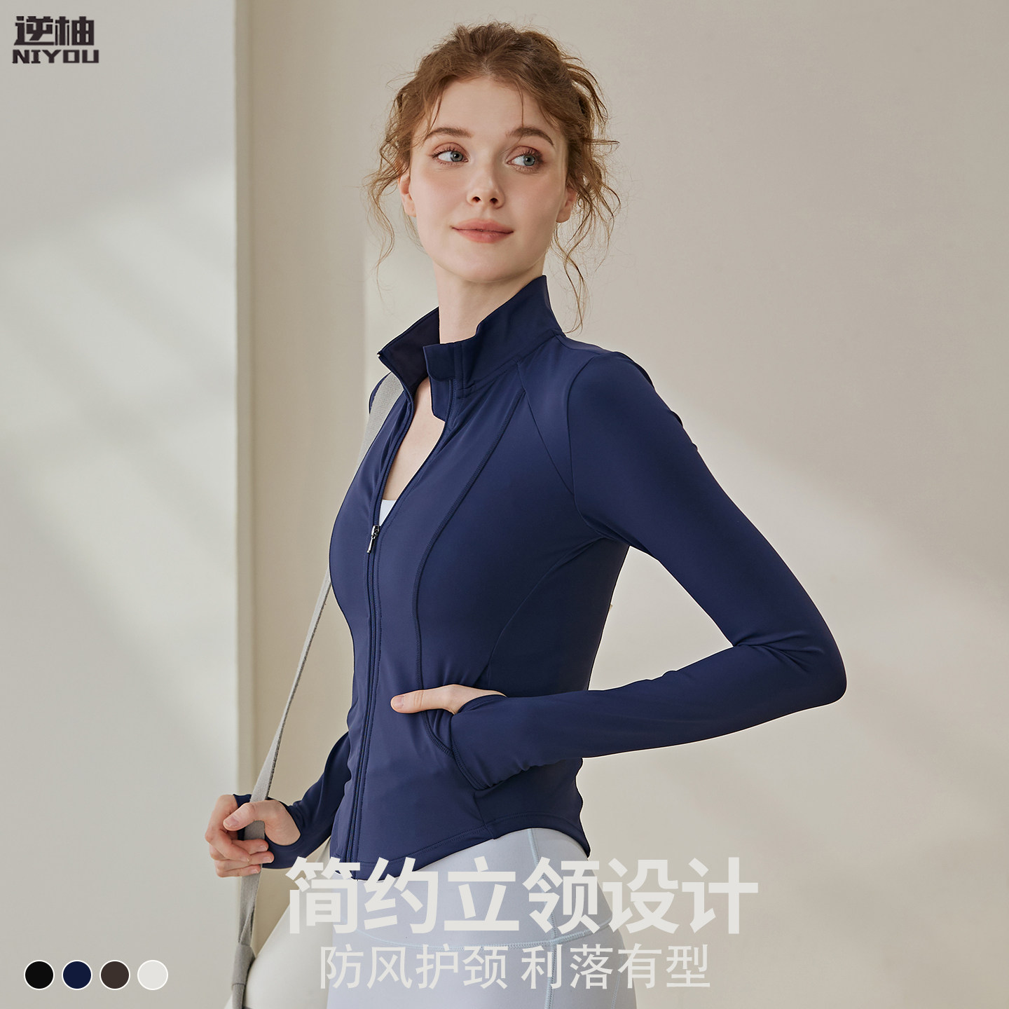 瑜伽外套女修身显瘦立领长袖2025秋新款运动跑步骑行训练健身上衣,运动/瑜伽/健身/球迷用品,瑜伽外套,淘宝优惠券,粉丝福利购,淘宝优惠卷