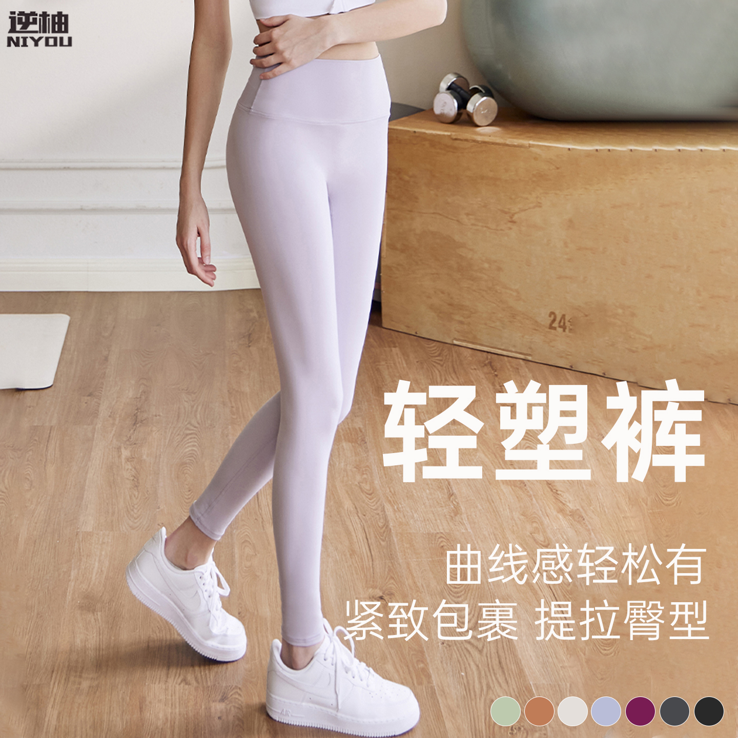 高腰提臀紧身普拉提健身运动长裤