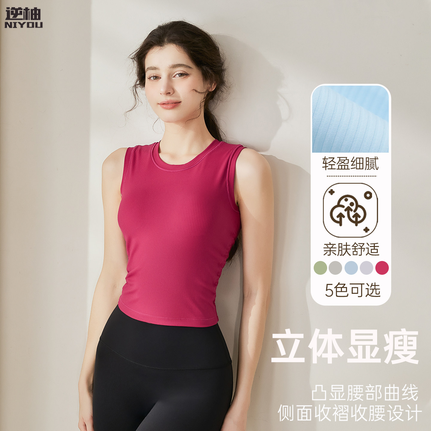 瑜伽背心遮副乳自带杯可外穿图片