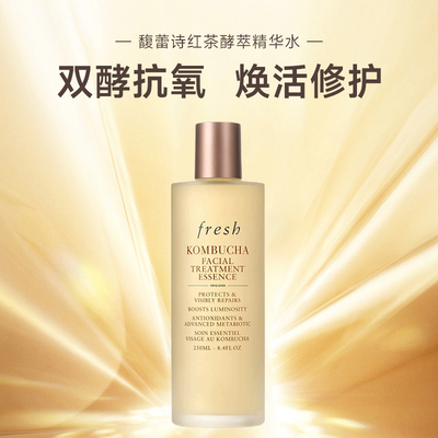 fresh/馥蕾诗 红茶酵素精华水 250ML 【带天猫国际溯源码】