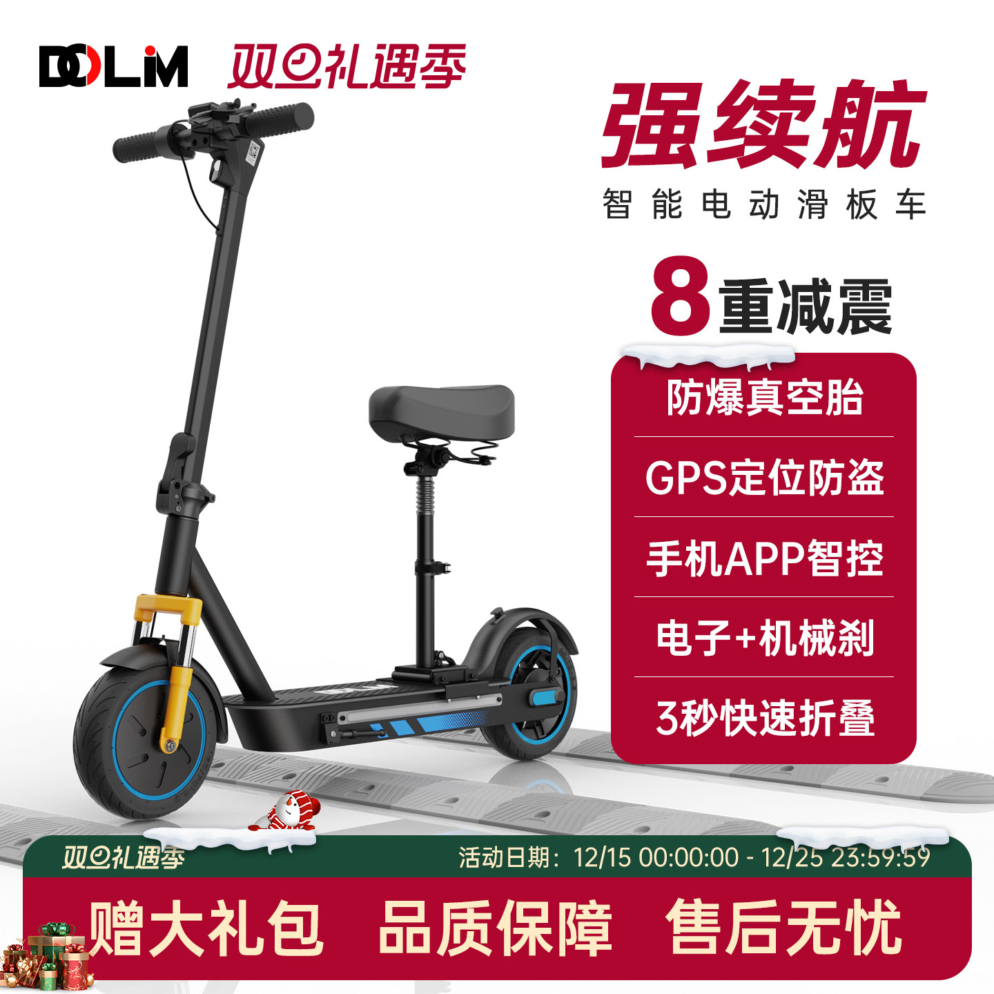 DOLM电动滑板车小型折叠电动车男女上班代步车神器轻便踏板电瓶车