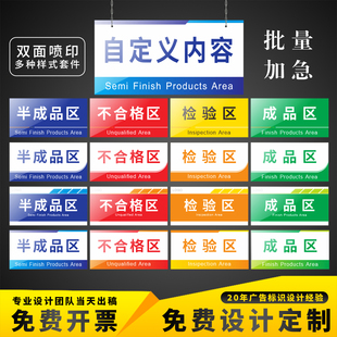 定制工廠車間倉(cāng)庫(kù)超市分區(qū)牌分類牌成品區(qū)檢驗(yàn)區(qū)出貨包裝 區(qū)標(biāo)識(shí)牌