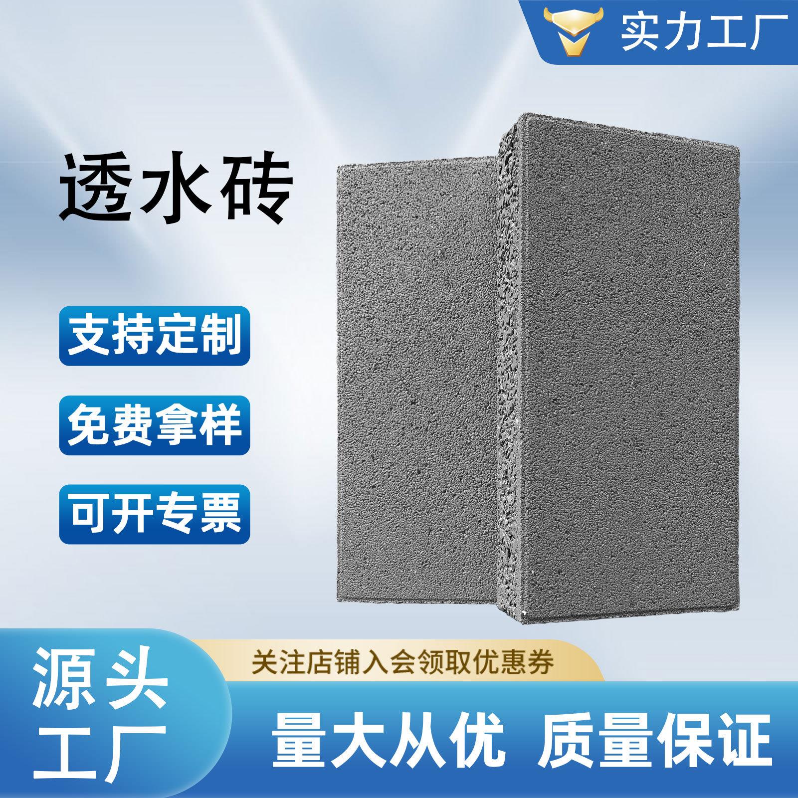 仿石材pc60厚透水砖陶瓷广州颗粒透水砖水泥渗水砖广场砖生产工厂