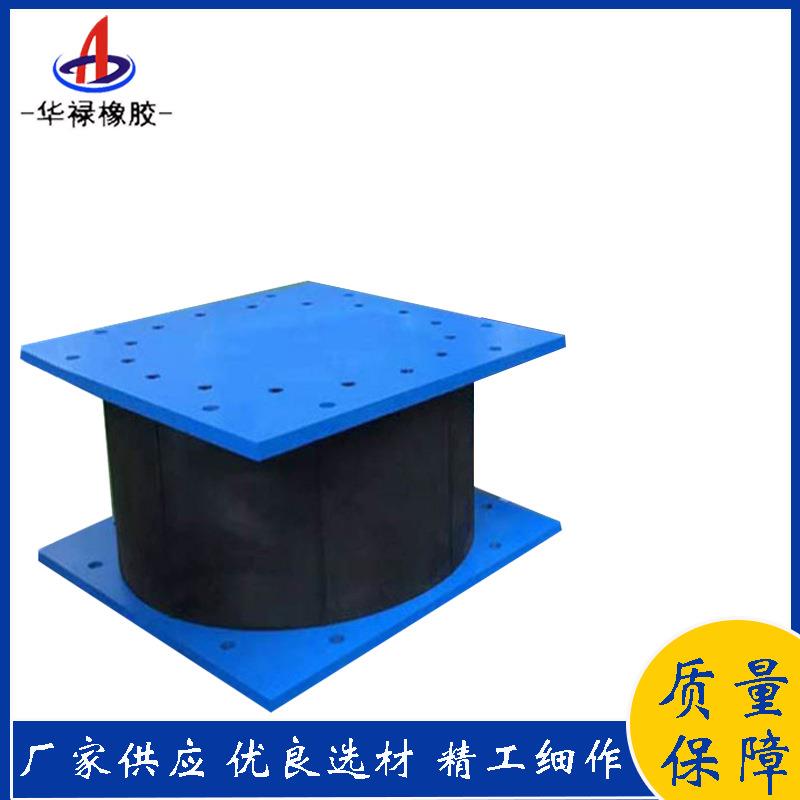 华禄 桥梁建筑厂房用隔震橡胶支座铅芯隔震支座lnr高阻尼隔震支座
