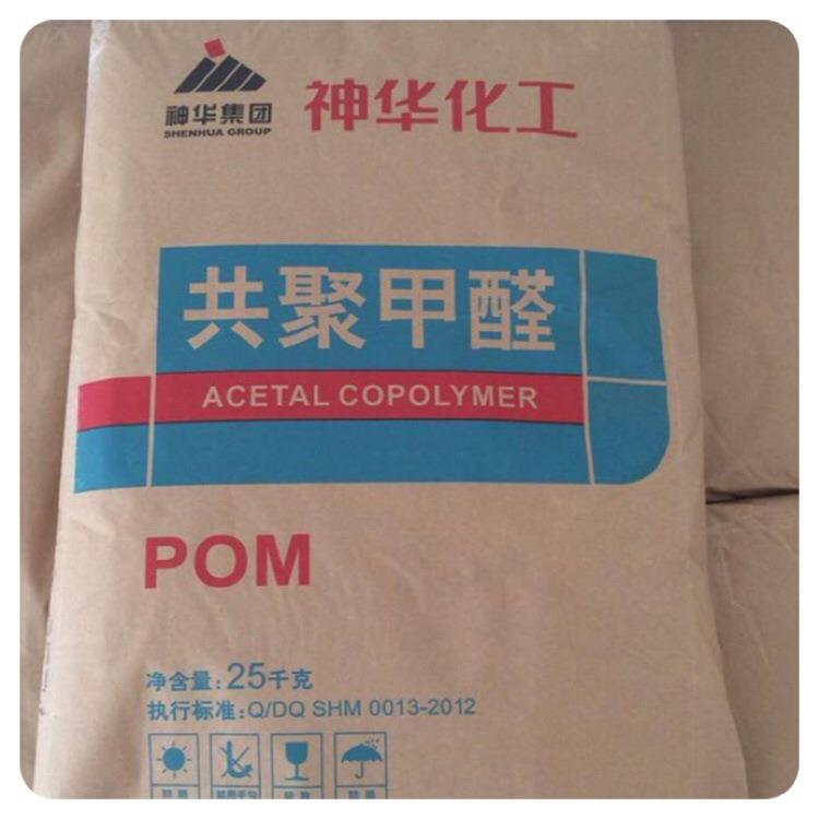现货POM/宁夏神华/MC90塑料原料注塑级耐高温工程玩具塑料