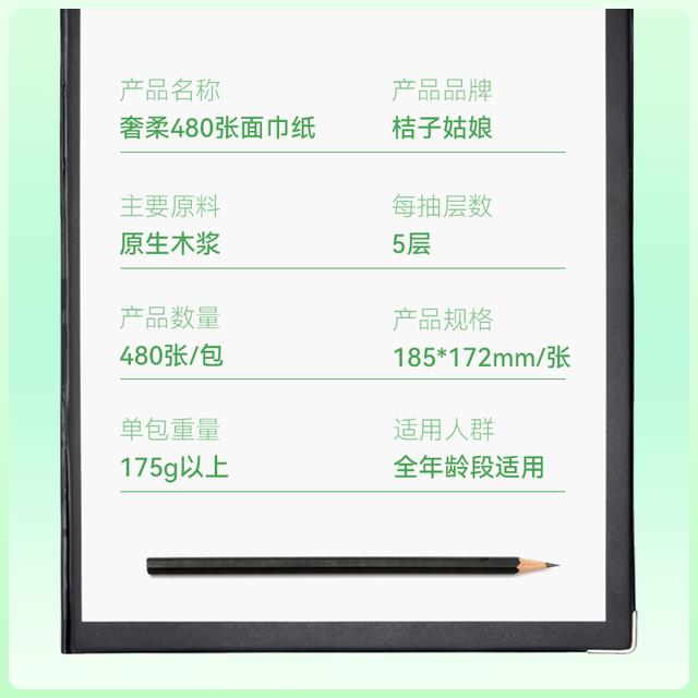 桔子姑娘L码大包抽纸480张加厚餐巾纸家用抽取式面巾纸母婴用纸图片