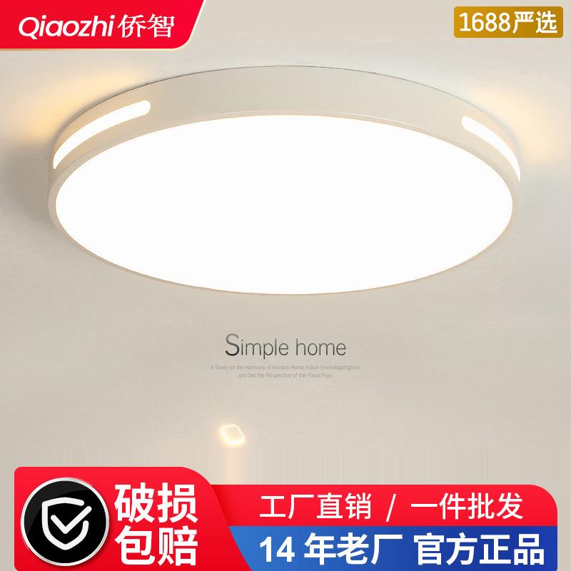 2025年新款客厅灯主灯具组合全屋套餐吸顶灯大全现代简约大气大灯