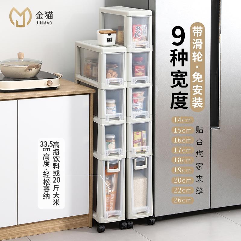 抽屉式夹缝收纳柜抽屉式窄缝厨房储物柜卫生间边距缝隙置物架柜