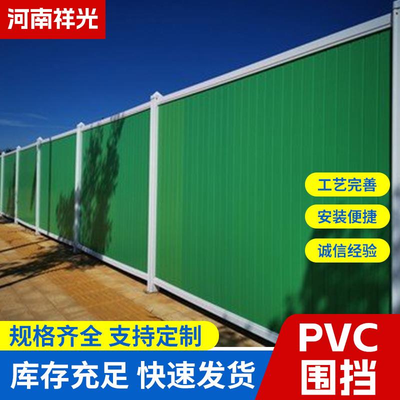 市政建筑道路PVC围挡 施工临时隔离围挡 建筑工地绿色铁皮挡板