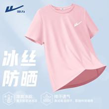 回力冰丝凉感速干短袖女2025新款夏薄透气女款宽松百搭运动t恤衫A