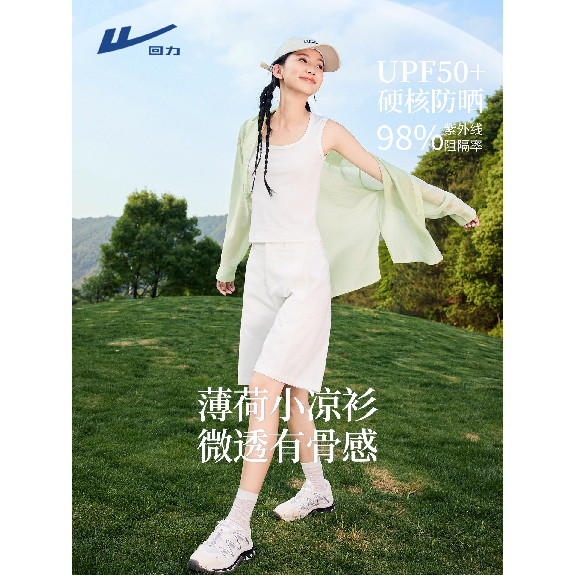 回力衬衣女款2025新爆夏日