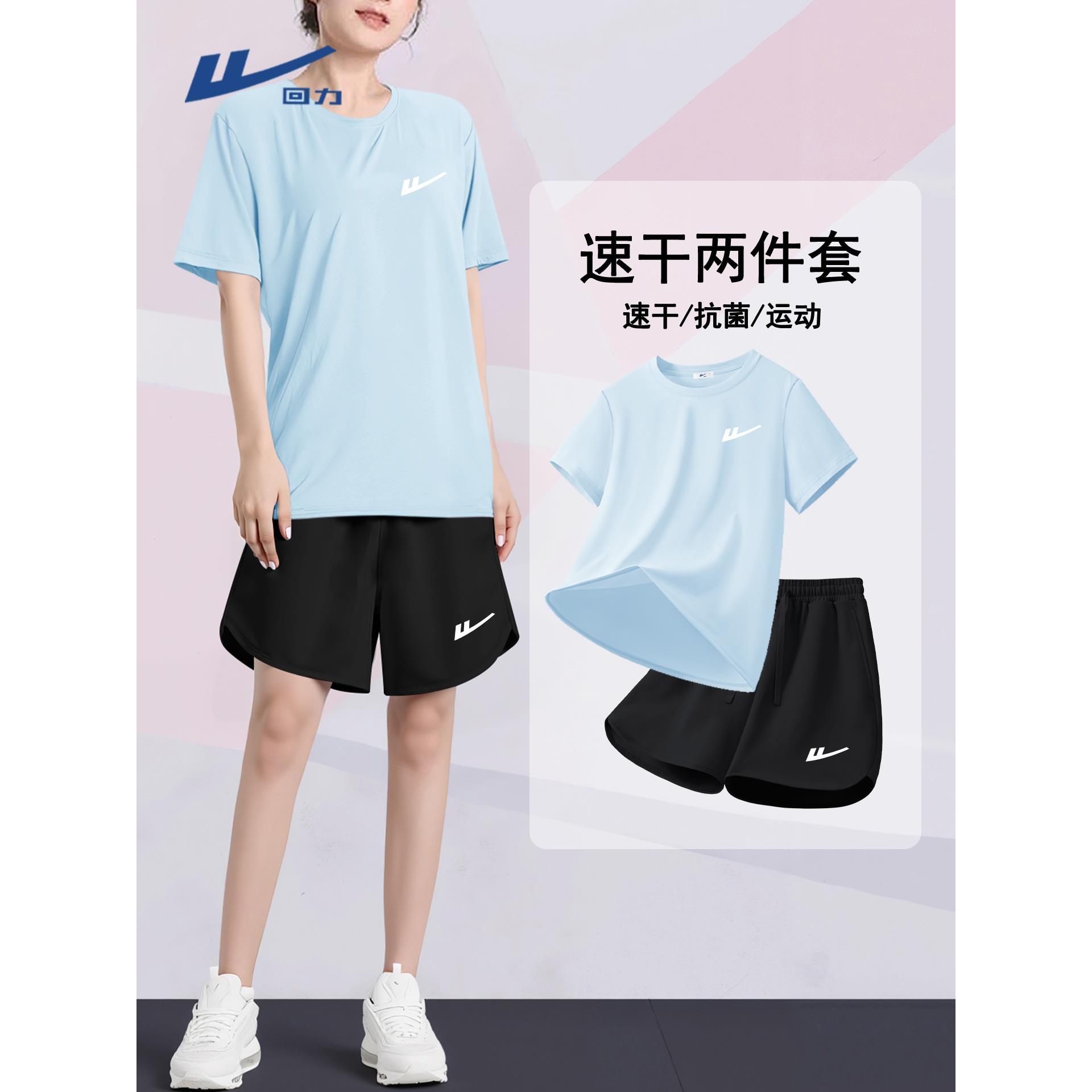 回力运动套装女2025新款夏季跑步速干透气短裤运动服一整套女款A
