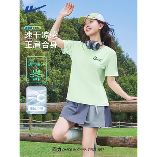 冰丝凉感T恤衫 回力速干短袖 薄款 夏季 运动百搭上衣A 女t恤2025新款
