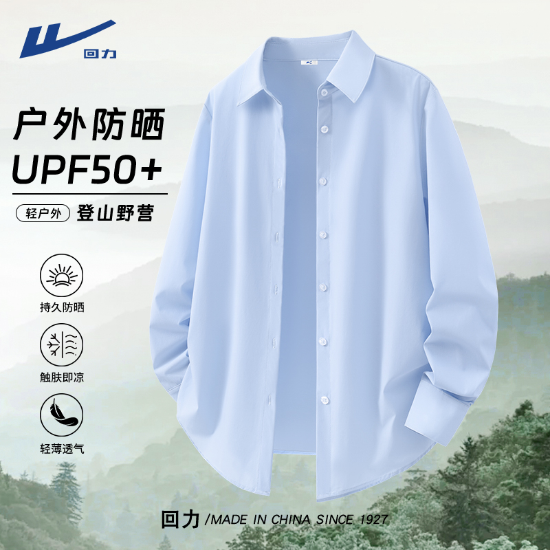回力轻薄衬衫2025夏季新款运动凉感透气初中生印花防晒衬衣女款A