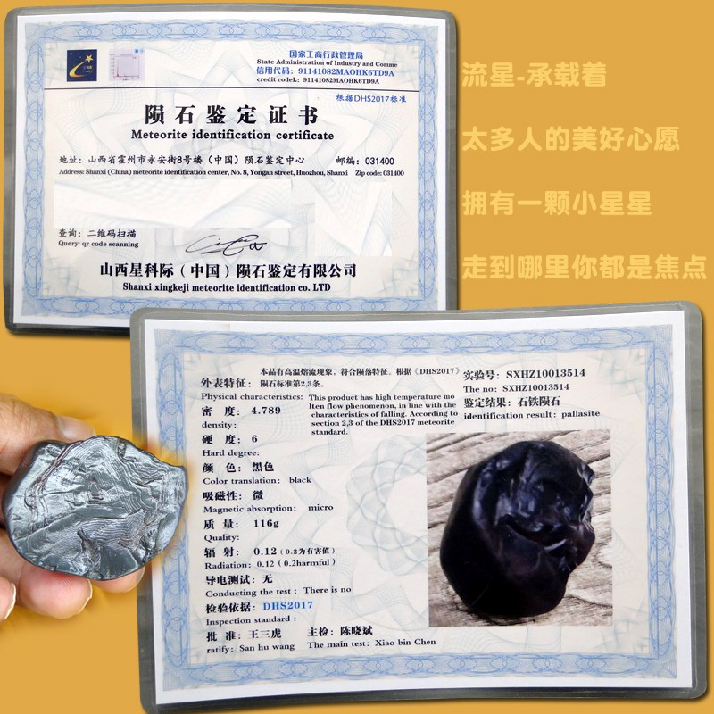 陨石天然原石天铁宇宙镍铁奇石摆件玻璃捷克陨铁保真太空收藏把件