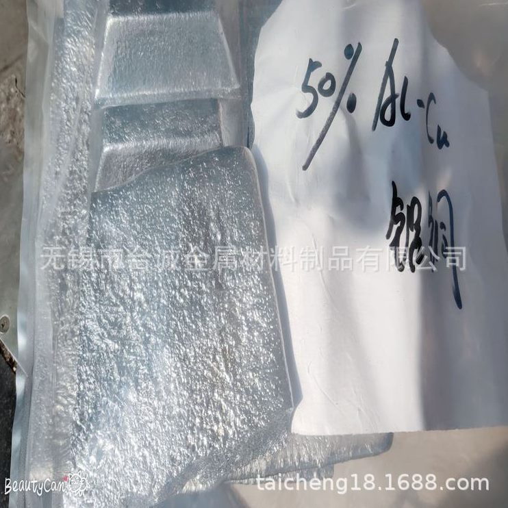 甄选主营 铝镧合金 Alla10 铝钇30 铝钆5 铝钕30 铝镉10 铝中间合