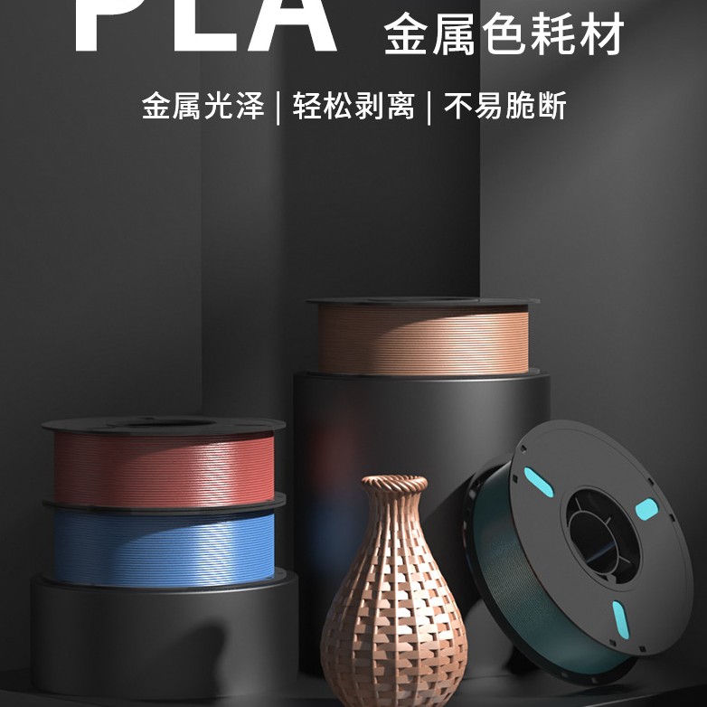 兰博3D打印 PLA香槟色耗材 速打印机耗材 3D打印耗材1KG直
