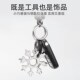 多功能雪花扳手钥匙扣可携式 内六角高碳钢八角迷你扳手工具通用