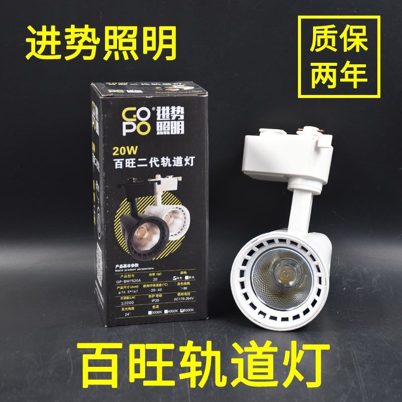 led防眩轨道灯导轨射灯服装店商用高显色COB射灯可调节中性光20瓦,家装灯饰光源,轨道灯,淘宝优惠券,粉丝福利购,淘宝优惠卷