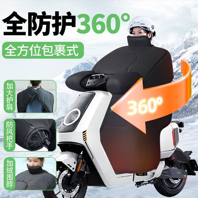 小牛NXT电动车挡风被冬季大师版专用高端加厚保暖新款防水配件
