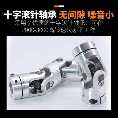 十字精密万向节CPWG铝合金单双节可伸缩联轴器转向器间隙小微小型