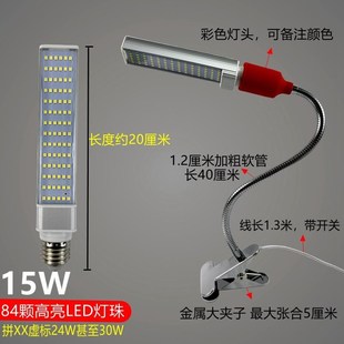 台灯手机维修电子焊接机床数控车床美甲工作照明灯泡 万向夹式