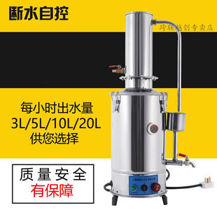 全自动实验室蒸馏水器蒸馏水制水机双重水蒸馏器双重蒸馏水机3L自