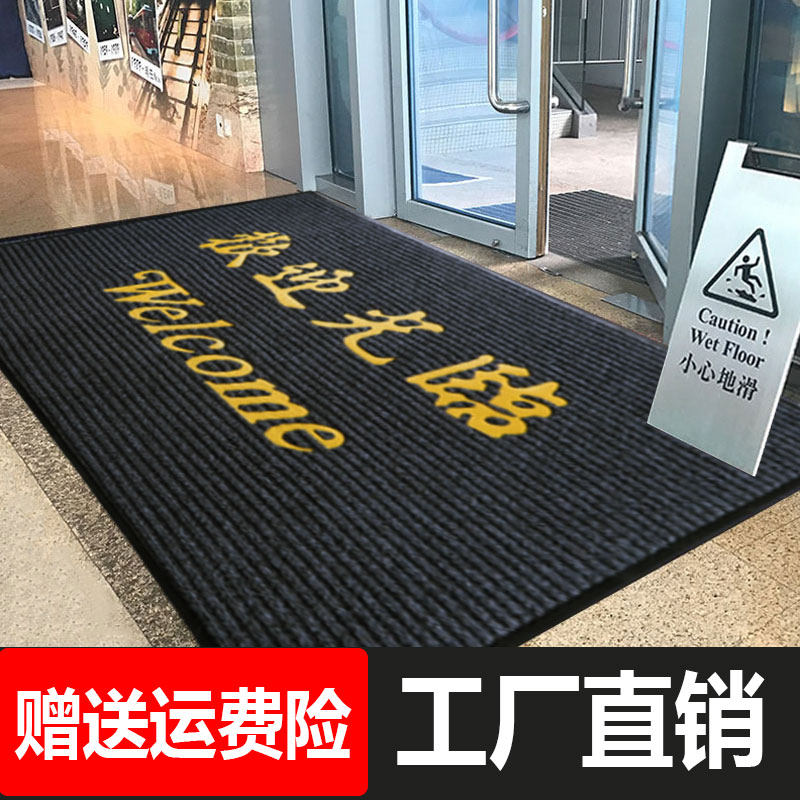 地垫进门入户门丝圈脚垫家用大门口防滑地毯欢迎光临出入平安门垫,居家布艺,家用脚垫,淘宝优惠券,粉丝福利购,淘宝优惠卷