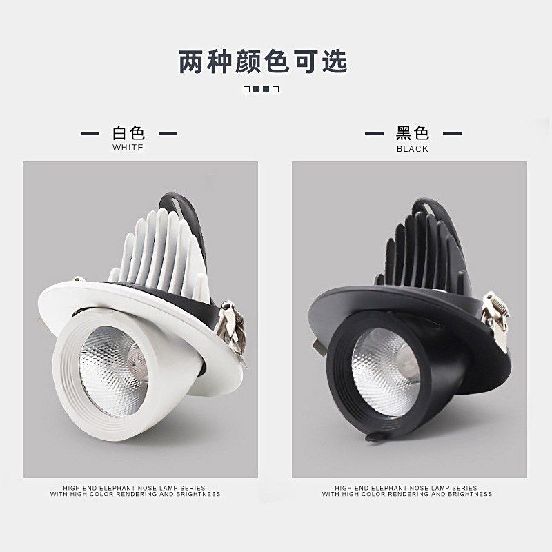 象鼻灯led射灯4500K高显色服装店婚纱店铺专用超亮吊顶嵌入式射灯,家装灯饰光源,嵌入式射灯,淘宝优惠券,粉丝福利购,淘宝优惠卷