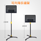 谱架乐谱架加粗加厚专业便携式 折叠家用阅谱架音指挥谱台谱架子