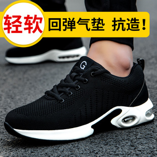 劳保鞋 男款 夏季 透气防砸防刺穿带钢板绝缘轻便防臭老保工作安全鞋
