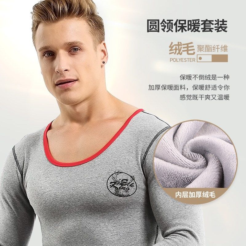 男士加绒加厚大V领防寒低领紧身棉毛衫青年秋衣秋裤保暖内衣套装,女士内衣/男士内衣/家居服,保暖套装,淘宝优惠券,粉丝福利购,淘宝优惠卷