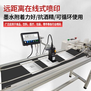 機(jī)打生產(chǎn)日期流水號(hào)墨盒可加墨水循環(huán)使用 遠(yuǎn)距離在線噴碼