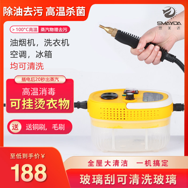 高温高压蒸汽清洁机家用空调厨房油烟机清洗机洗车机商用消毒工具