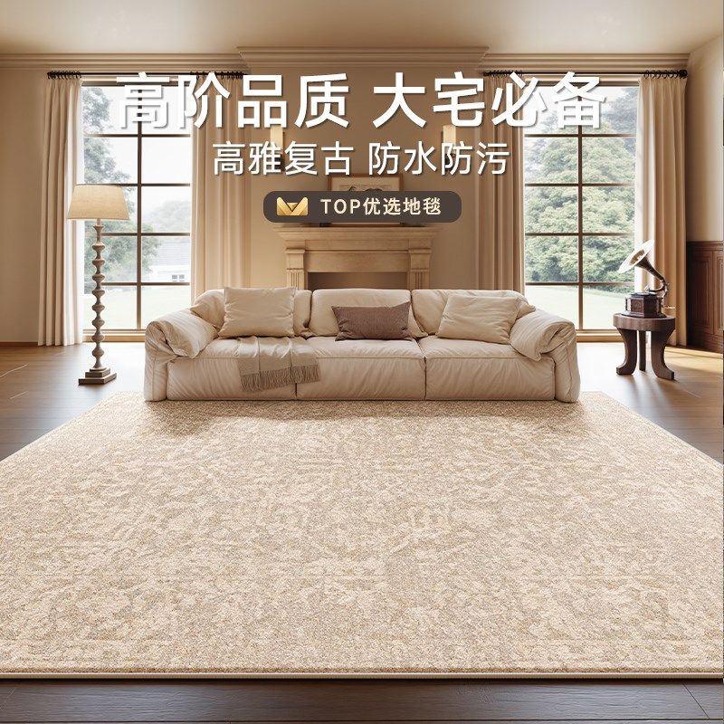 地毯客厅2025新款中古风复古沙发茶几地垫免洗可擦卧室床边毯家用,居家布艺,地毯,淘宝优惠券,粉丝福利购,淘宝优惠卷