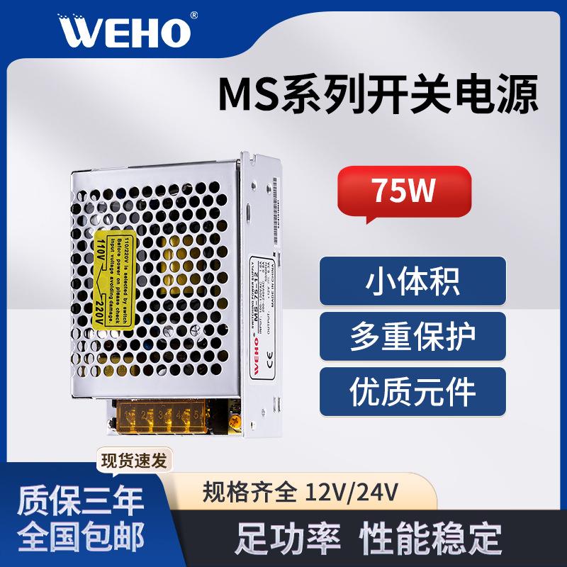 LED变压器12v电源适配器开关电源75W直流电机监控摄像头灯带电源