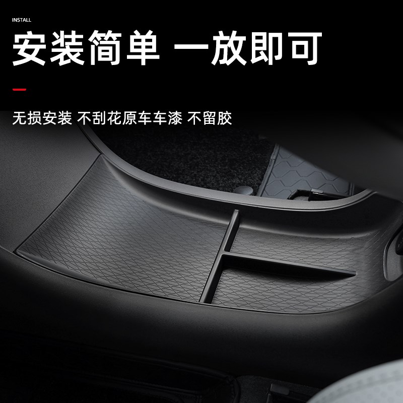 适用于智己Ls6中控排档下储物盒改H装内饰置物杂物收纳盒装饰