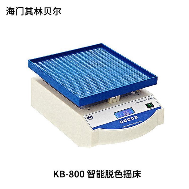 KB-800智能脱色摇床